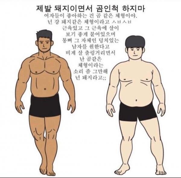 여자들이 말하는 곰상_1.jpg
