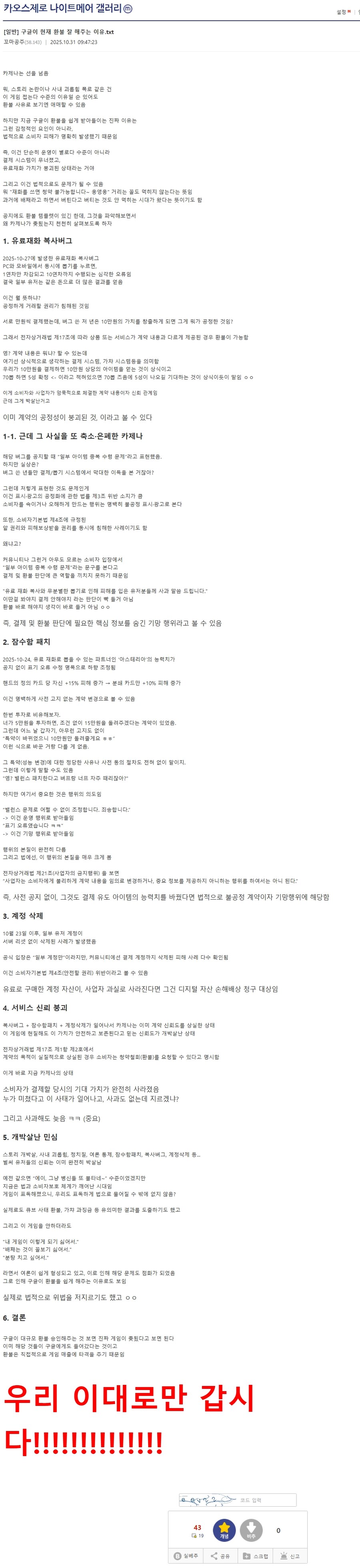 카제나)구글 환불되는게 이해는되네_1.jpg