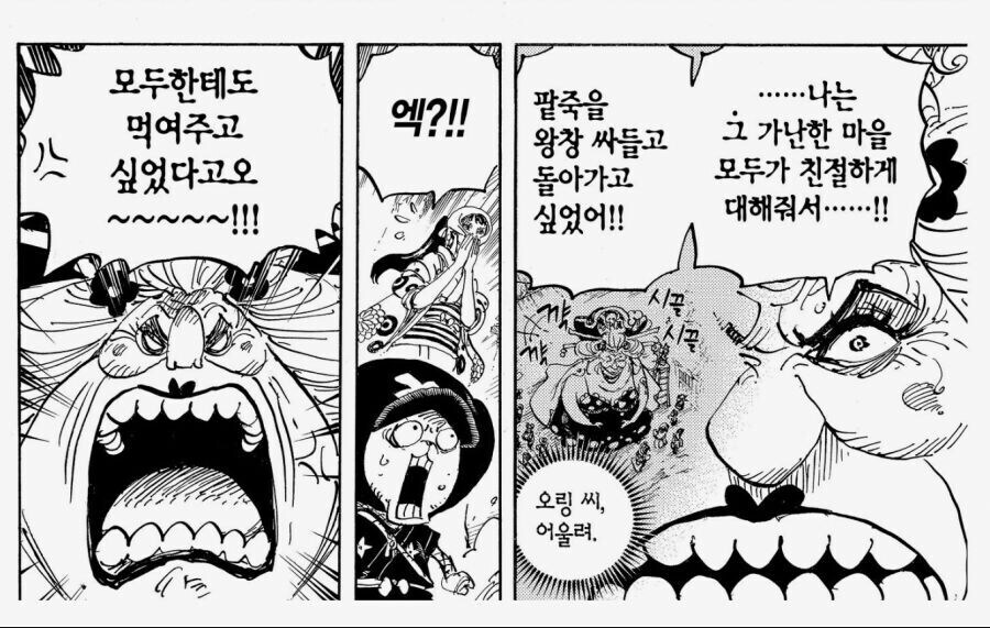 원피스 부당하게 날로먹던 어인섬_3.jpg