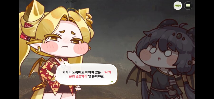 트릭컬)GOAT 테극에서 가슴 찢어지는 장면_7.jpg