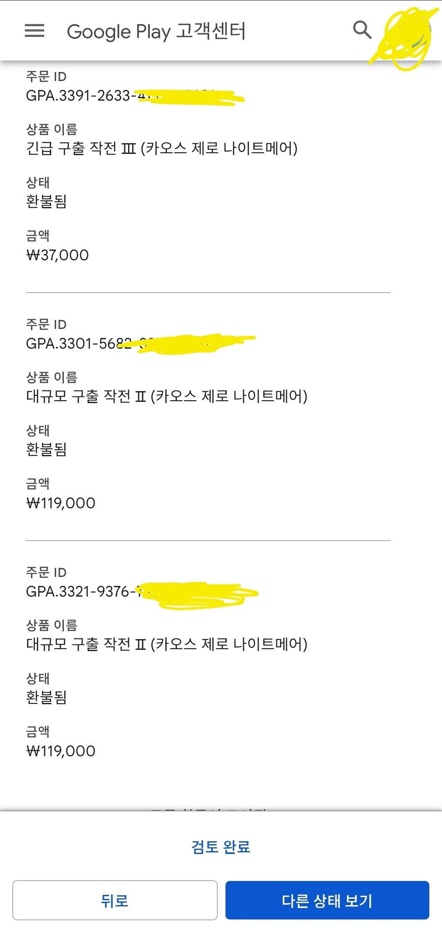 카제나) 환불완_1.jpg