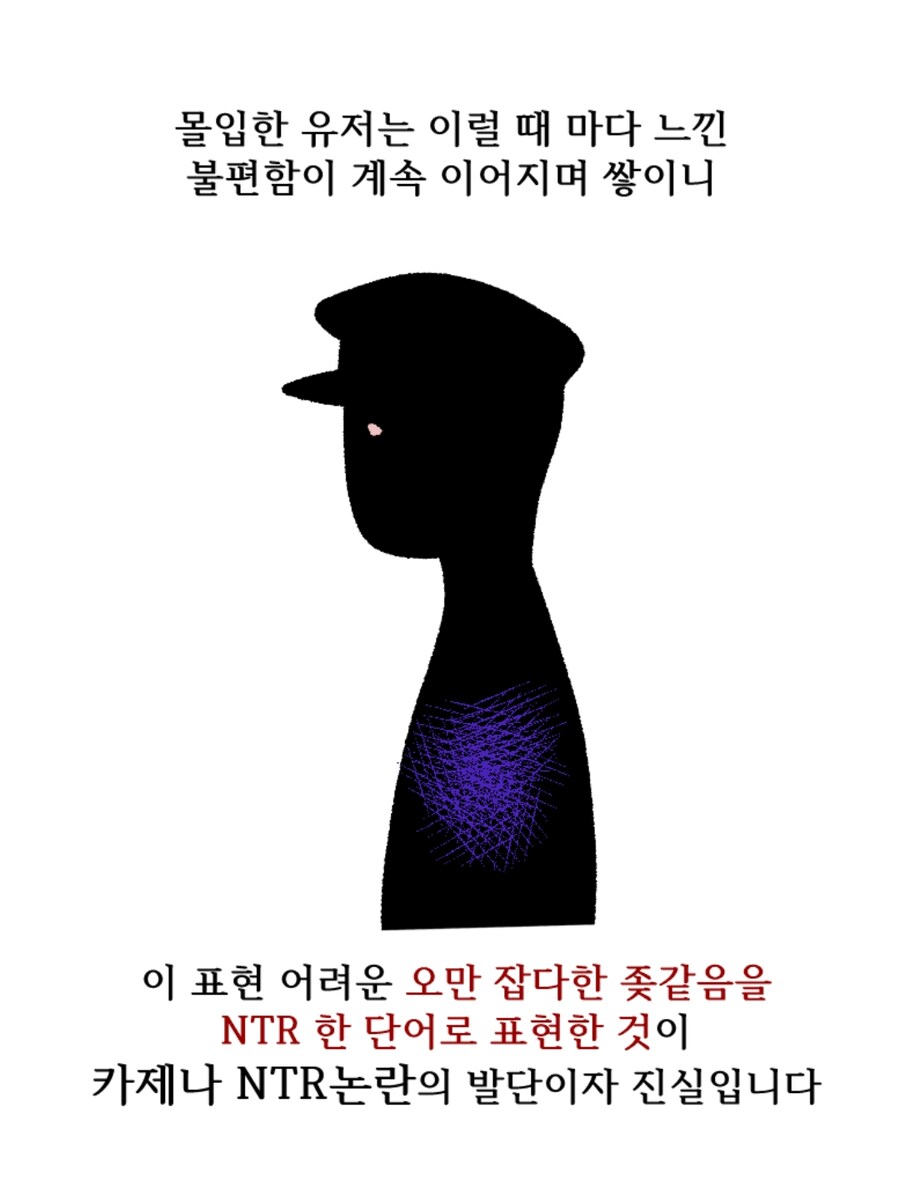 카제나) 결국 돌고 돌아서 NTR 겜이 맞네_1.png