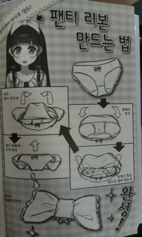 팬티 리본 만드는 법_1.jpg