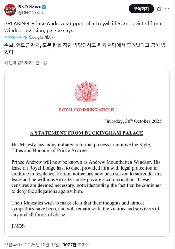 영국 왕실 : 앤드류 왕자 손절_1.png