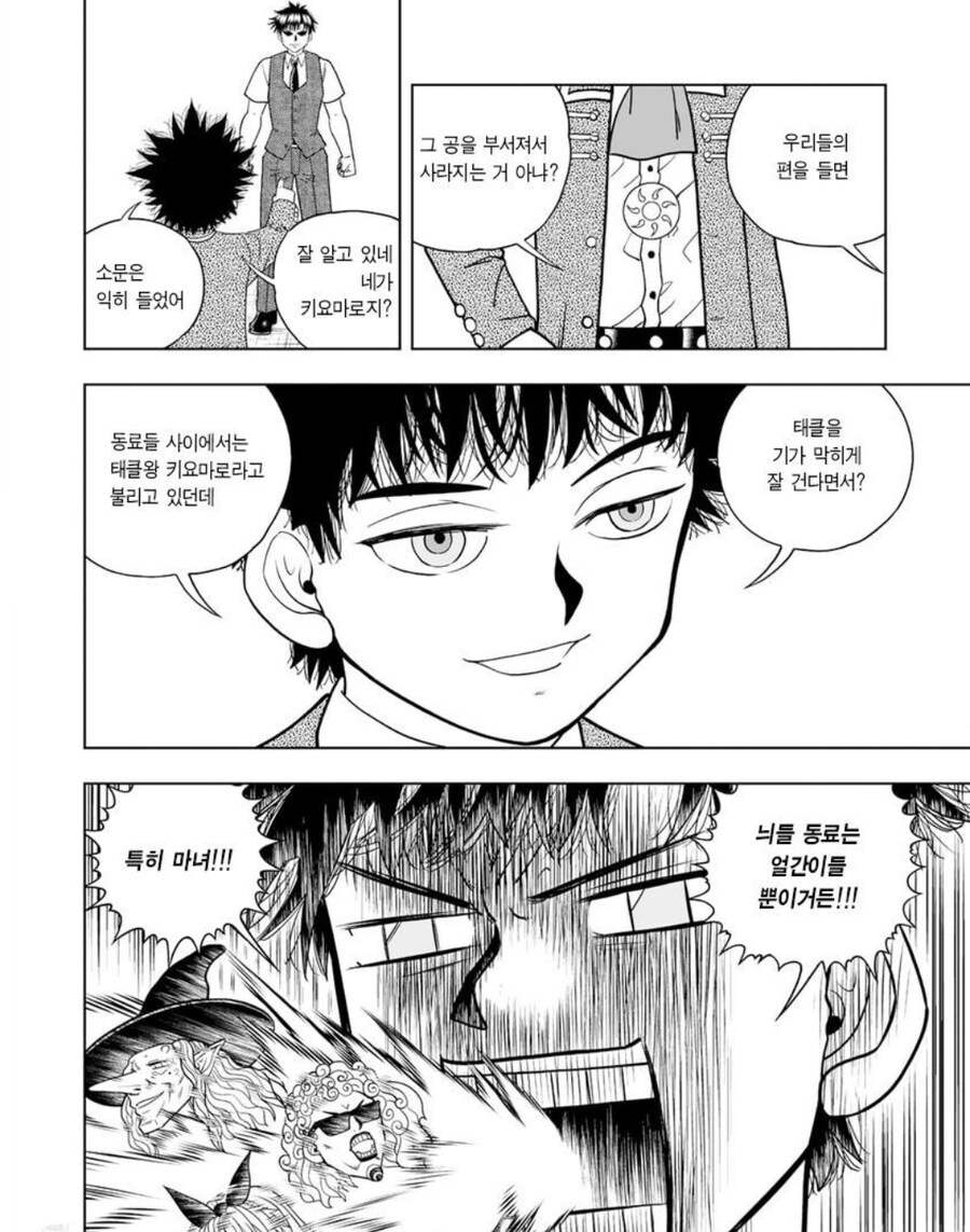 갓슈)주인공이 적들에게서 제일 유명한부분_1.jpg