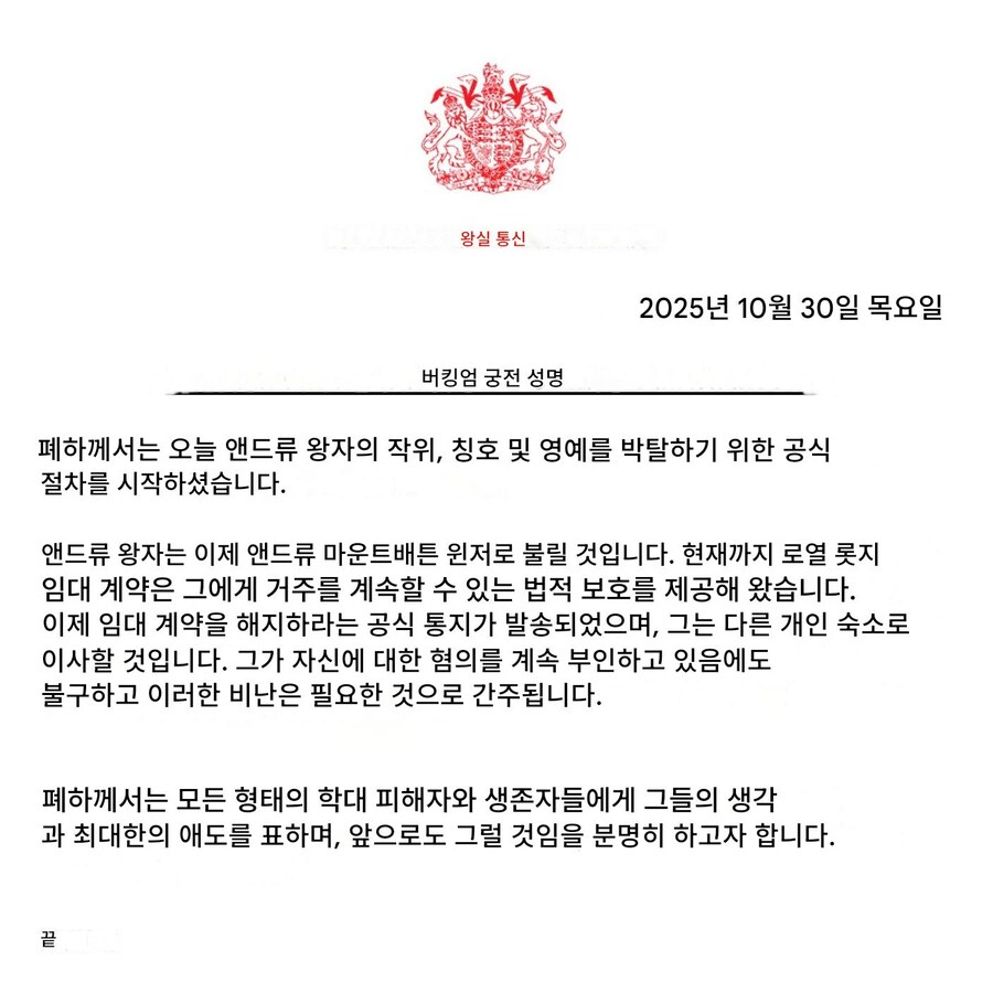 영국 왕실 : 앤드류 왕자 손절_2.jpg