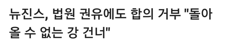 뉴진스 본안 판사의 노력_2.png