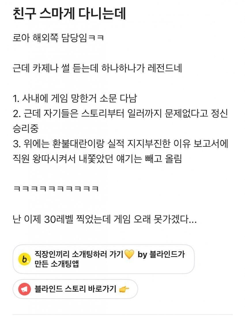 카제나)참고로 회사 내부 분위기는_1.jpg