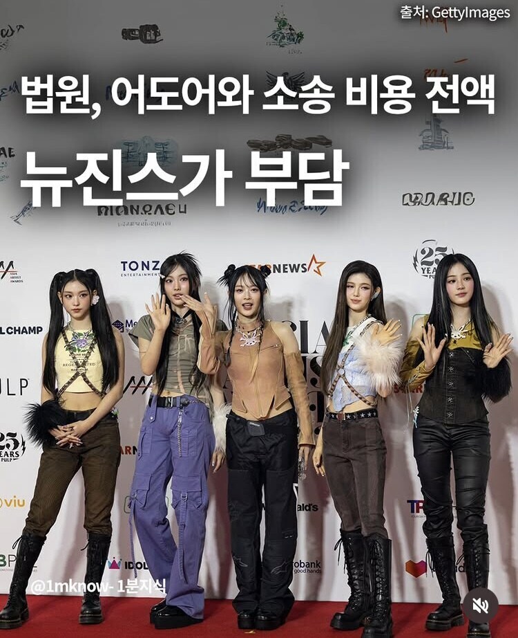 재판에 패소한 뉴진스를 기다리고 있는 것_1.jpg