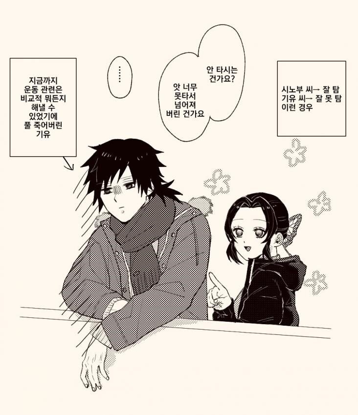 귀멸)스케이트장 놀러가는 패턴_1.jpg