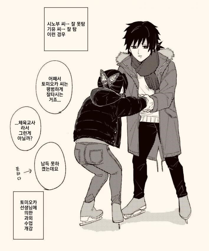 귀멸)스케이트장 놀러가는 패턴_2.jpg