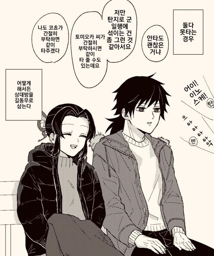 귀멸)스케이트장 놀러가는 패턴_3.jpg