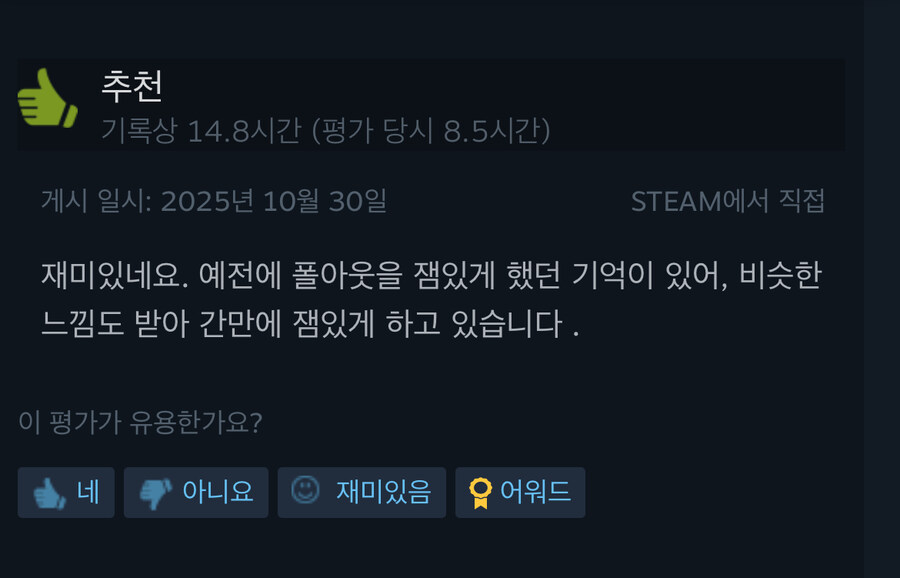 아우터월드2 유저 후기 모음.jpg_6.jpg