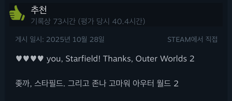 아우터월드2 유저 후기 모음.jpg_13.jpg