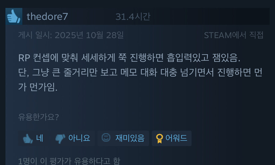 아우터월드2 유저 후기 모음.jpg_20.jpg