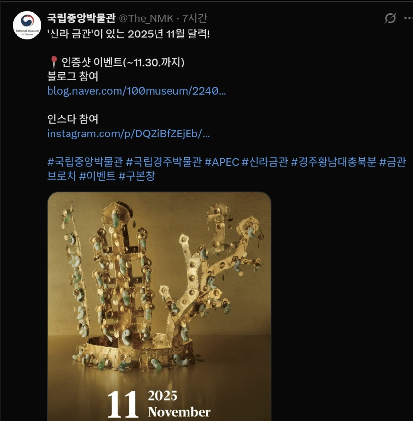 물 들어 오자 노 젓는 국립중앙박물관.JPG_1.webp