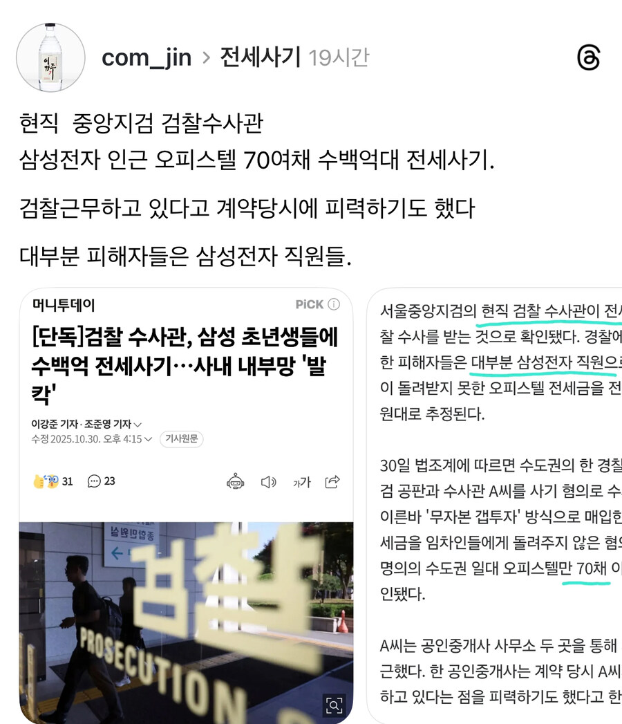 수백억대 전세사기 사건.jpg_1.jpg