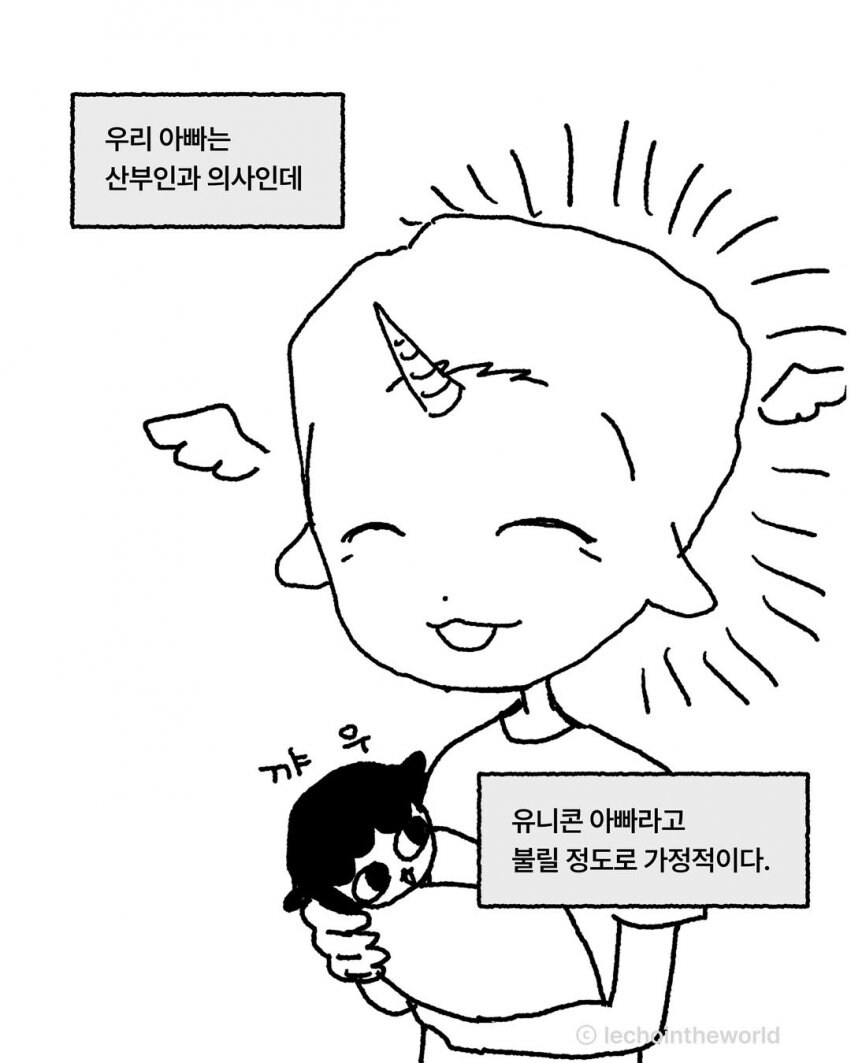 아빠한테 안깝치는 딸_1.jpg