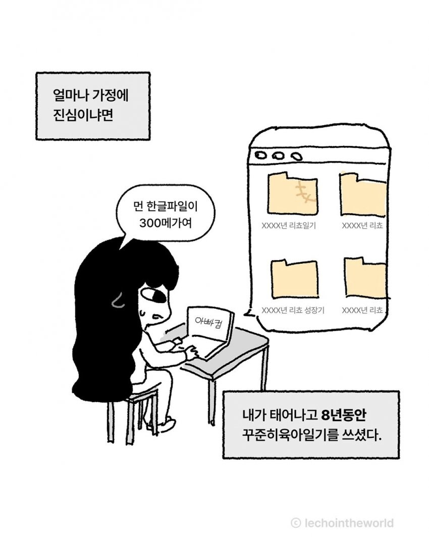 아빠한테 안깝치는 딸_2.jpg