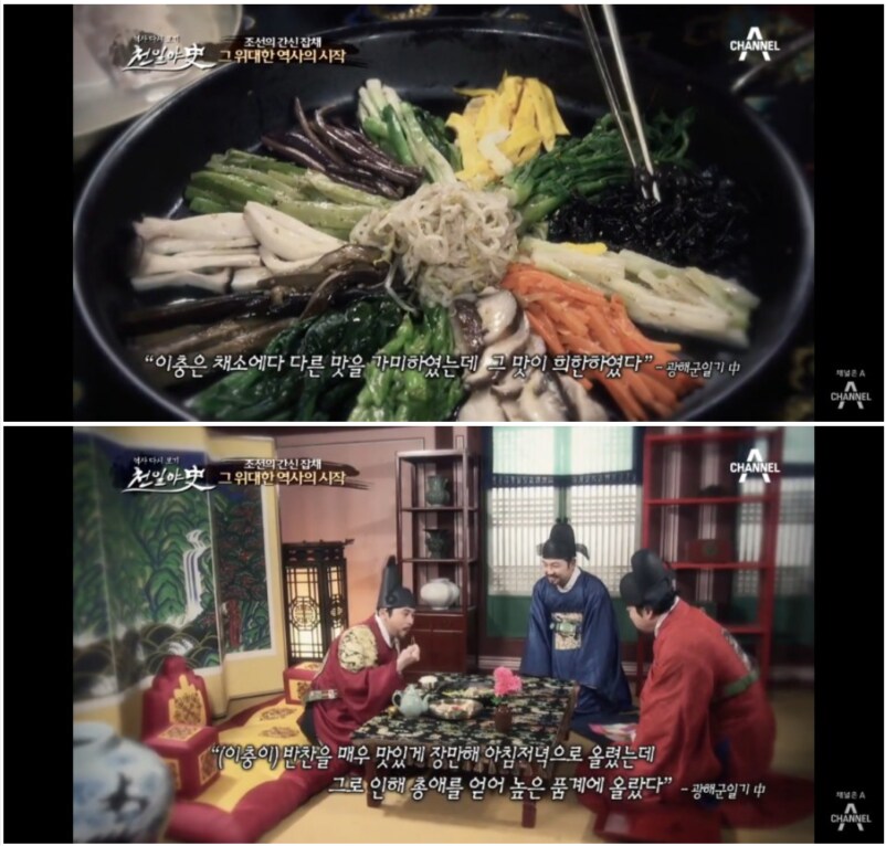 잡채를 잘해서 출세했던 인물.jpg_1.png