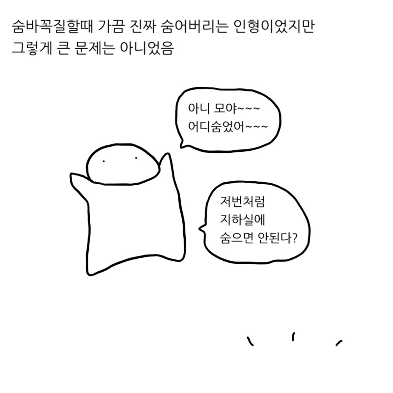 저주받은 인형이랑 친하게 지내면 나쁘지 않을 듯_7.png
