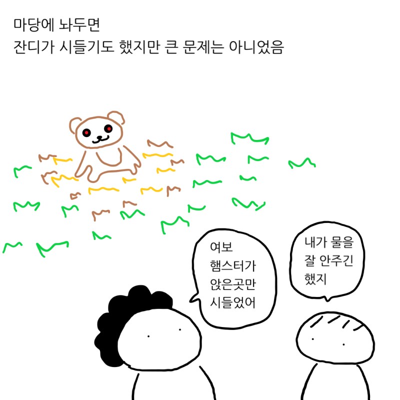 저주받은 인형이랑 친하게 지내면 나쁘지 않을 듯_8.png