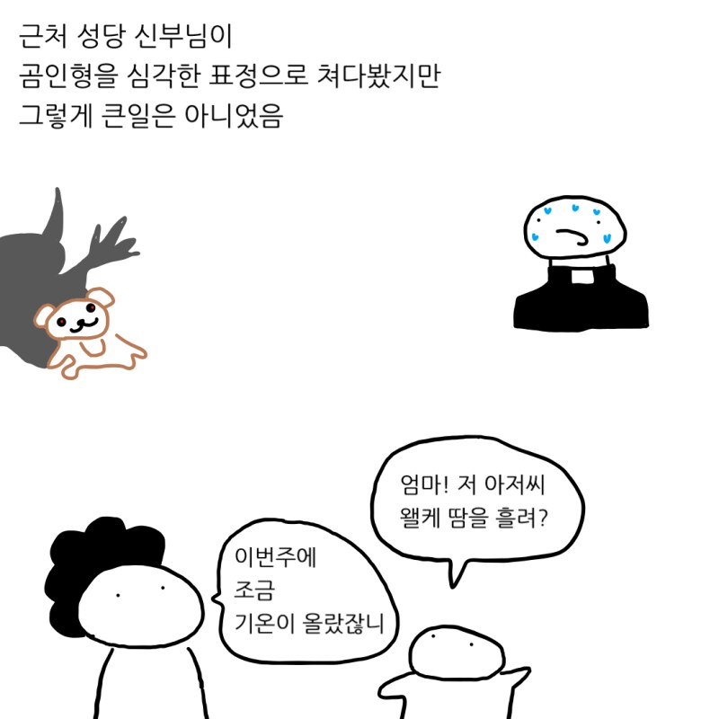 저주받은 인형이랑 친하게 지내면 나쁘지 않을 듯_10.png