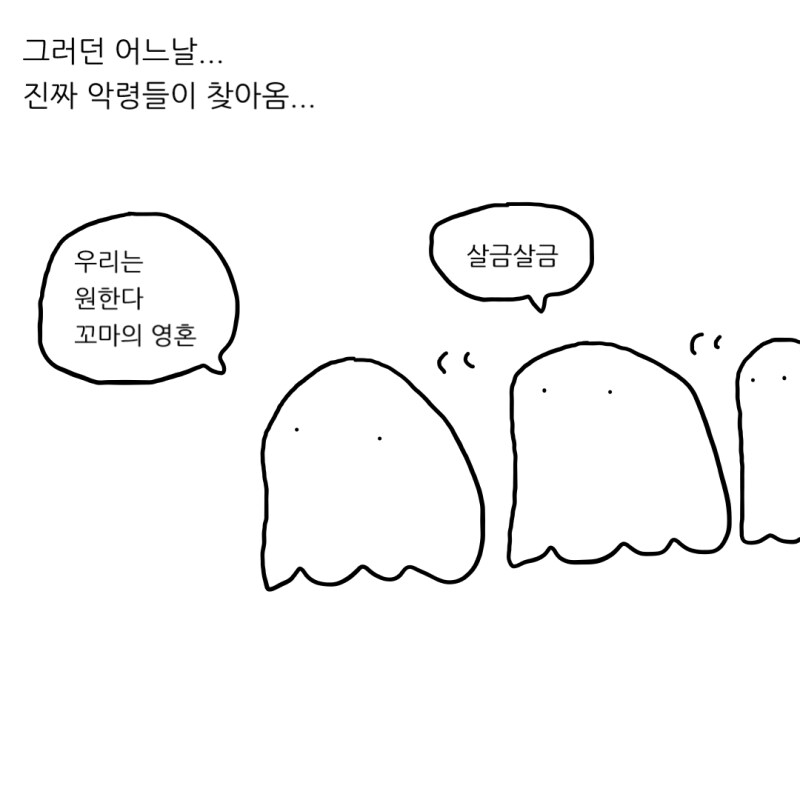 저주받은 인형이랑 친하게 지내면 나쁘지 않을 듯_13.png