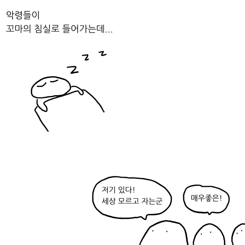 저주받은 인형이랑 친하게 지내면 나쁘지 않을 듯_14.png