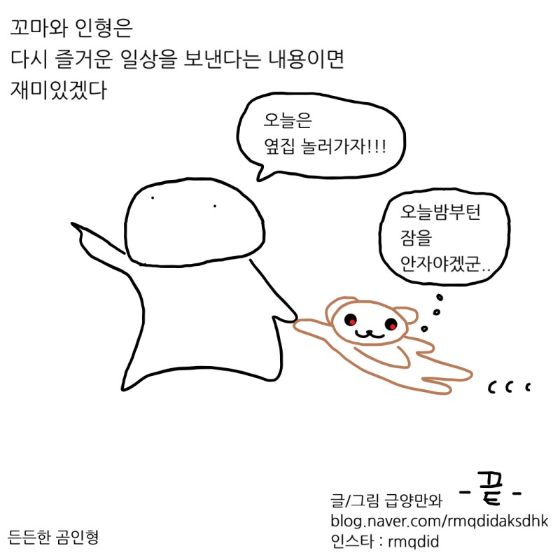 저주받은 인형이랑 친하게 지내면 나쁘지 않을 듯_19.png