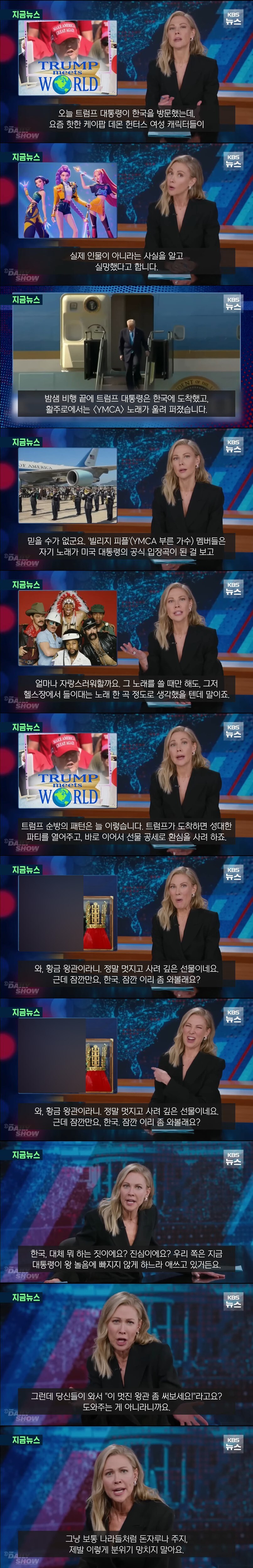 한국 금관 선물 풍자하는 미국 코미디쇼 댓글 반응_2.jpg