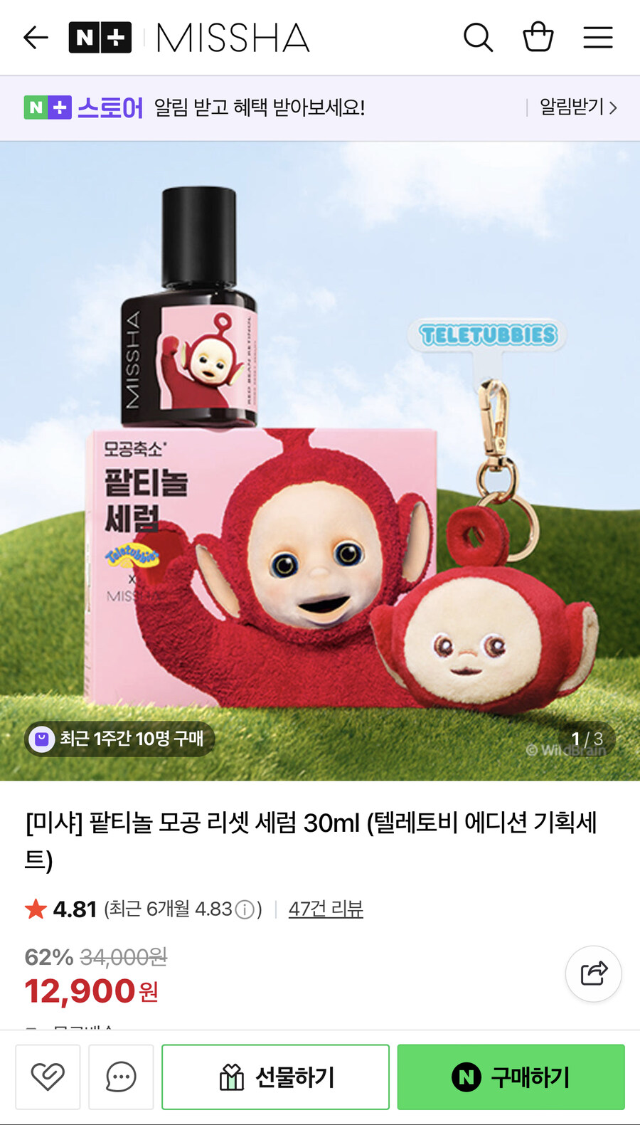 이제 슬슬 모공 관리 해야할 나이..._1.jpg