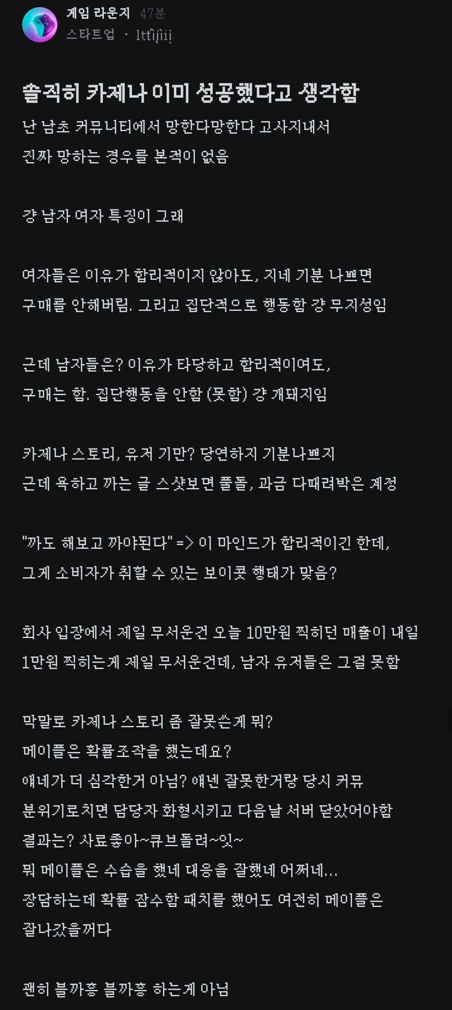 카제나)이 게임이 여초픽이라고 하는 블라_1.jpg