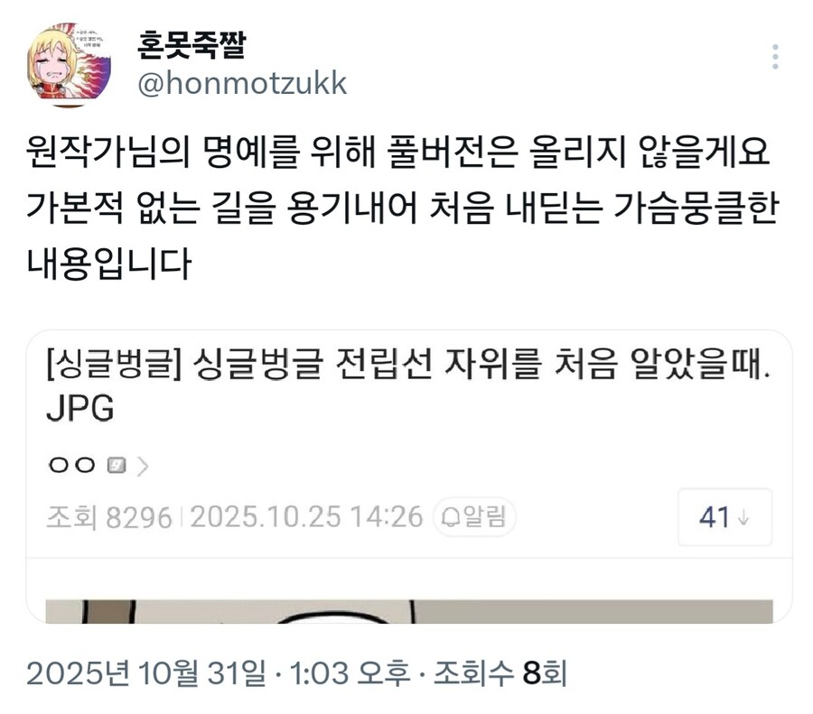 가본적 없는 길을 용기내어 처음 내딛는 가슴뭉클한 내용입니다_1.jpg