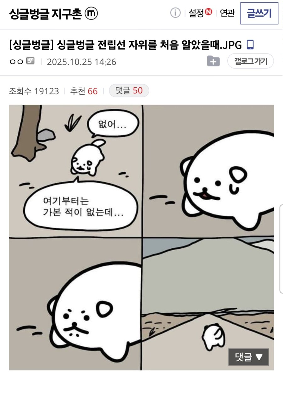 가본적 없는 길을 용기내어 처음 내딛는 가슴뭉클한 내용입니다_2.jpg