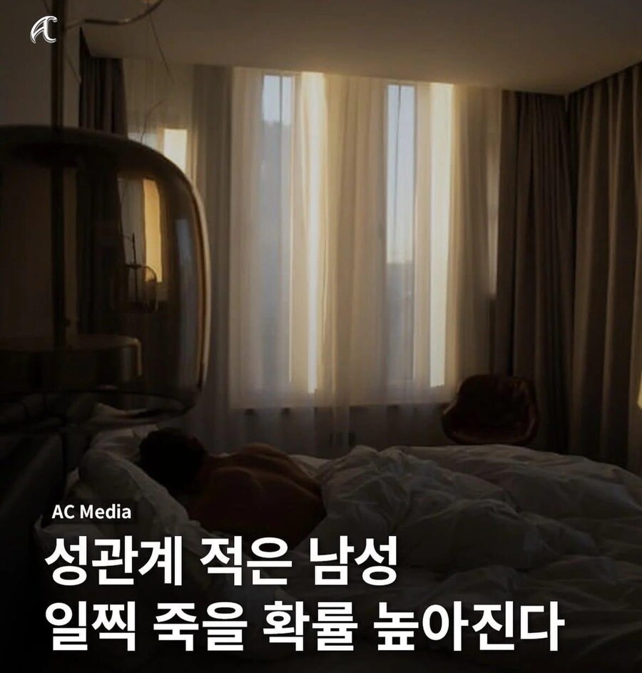 성관계 적은 남성 일찍_1.jpg