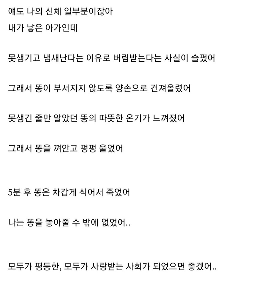 자기가 화장실 변기에 싼 똥을 건져올린 이유.jpg_2.jpg