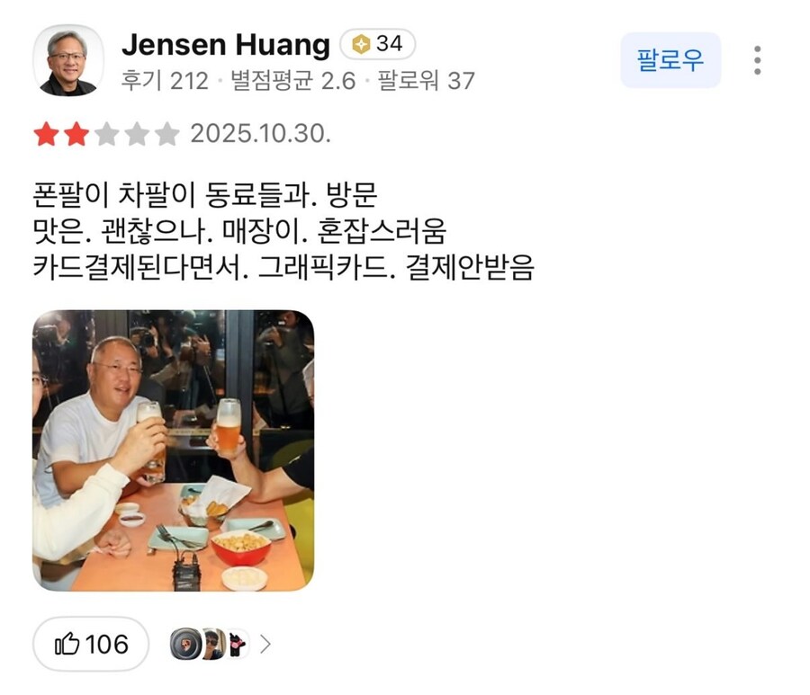 치킨집에서 카드 결제 오류나서 2점 준 리뷰어_1.jpg