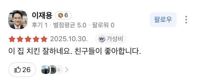 치킨집에서 카드 결제 오류나서 2점 준 리뷰어_2.png