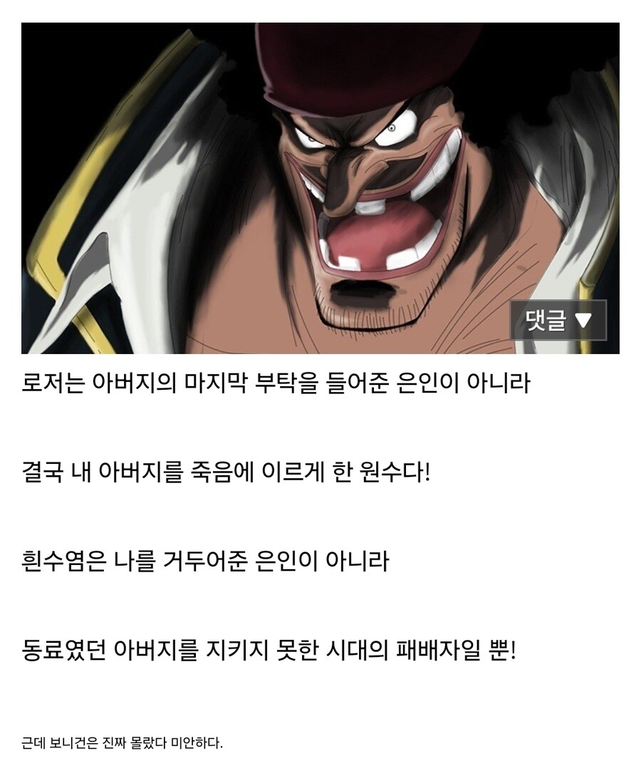 원피스 티치의 변명_1.jpg