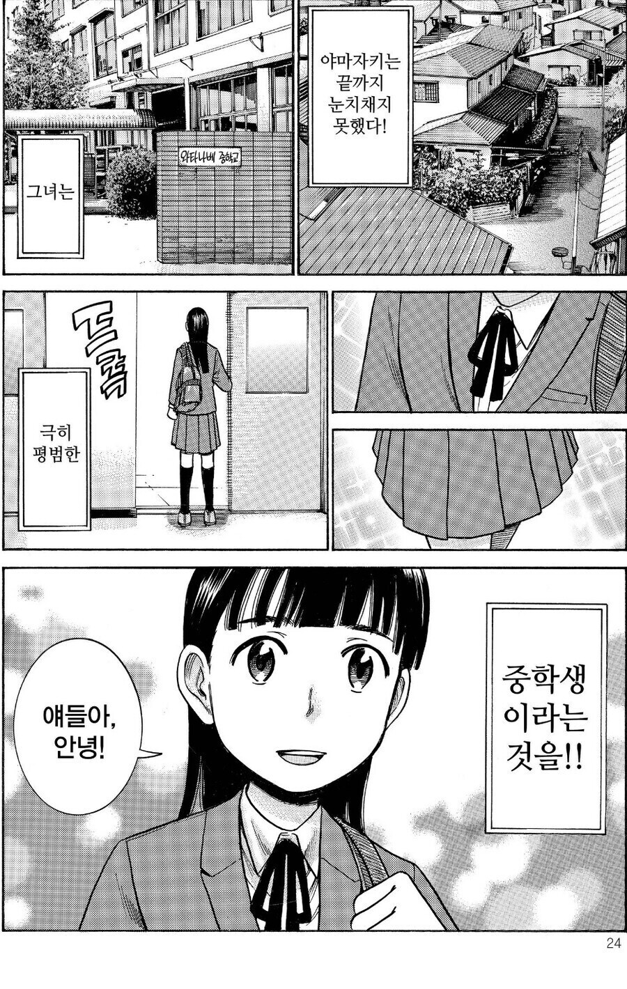 히나마츠리)작가의 공식설정인 것.jpg_1.jpg