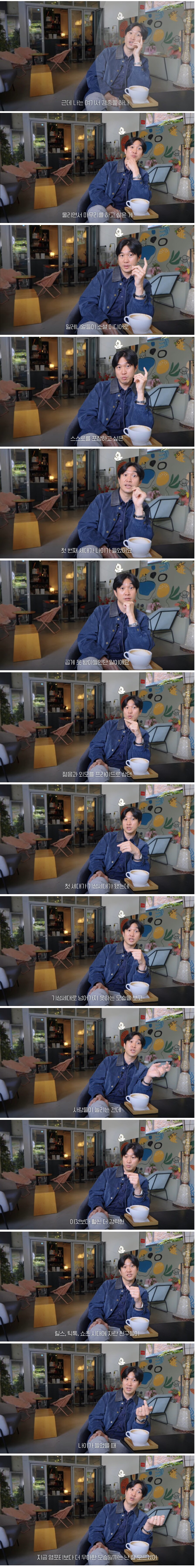 유튜브에 올렸다가 난리나서 내렸다는 조승연 작가의 영포티에 대한 생각_1.png