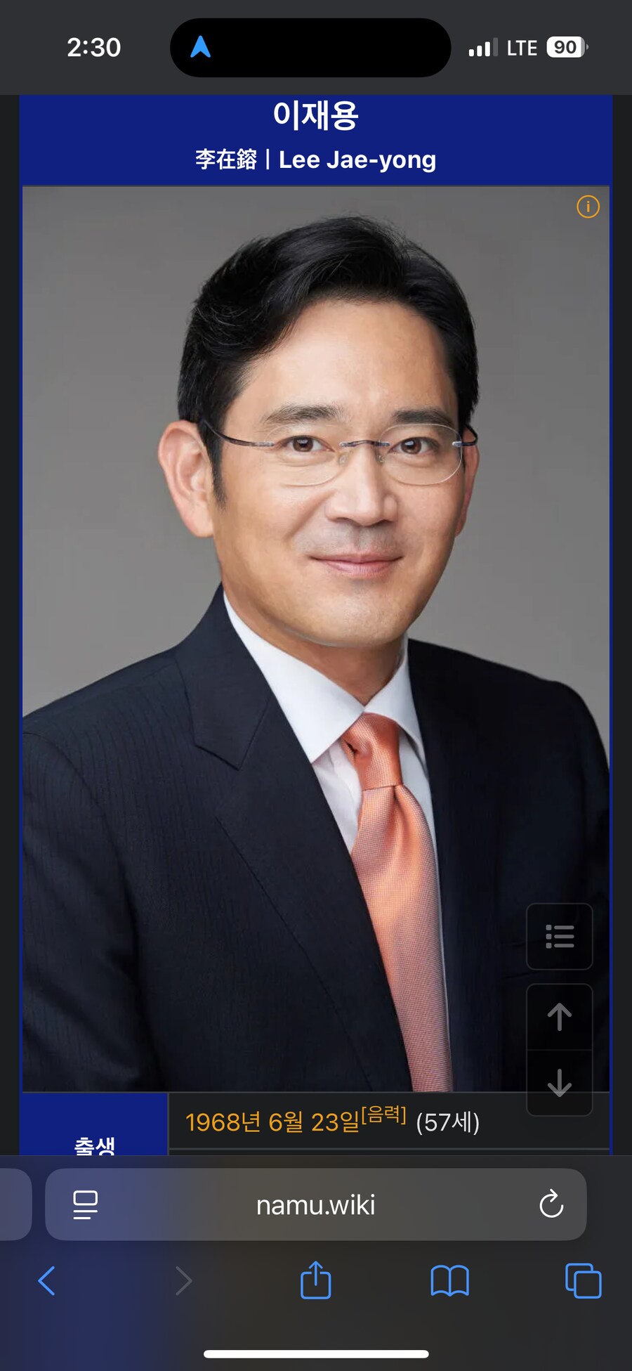 이재용을 재용이형이라고 부르면 안되는 이유_1.png