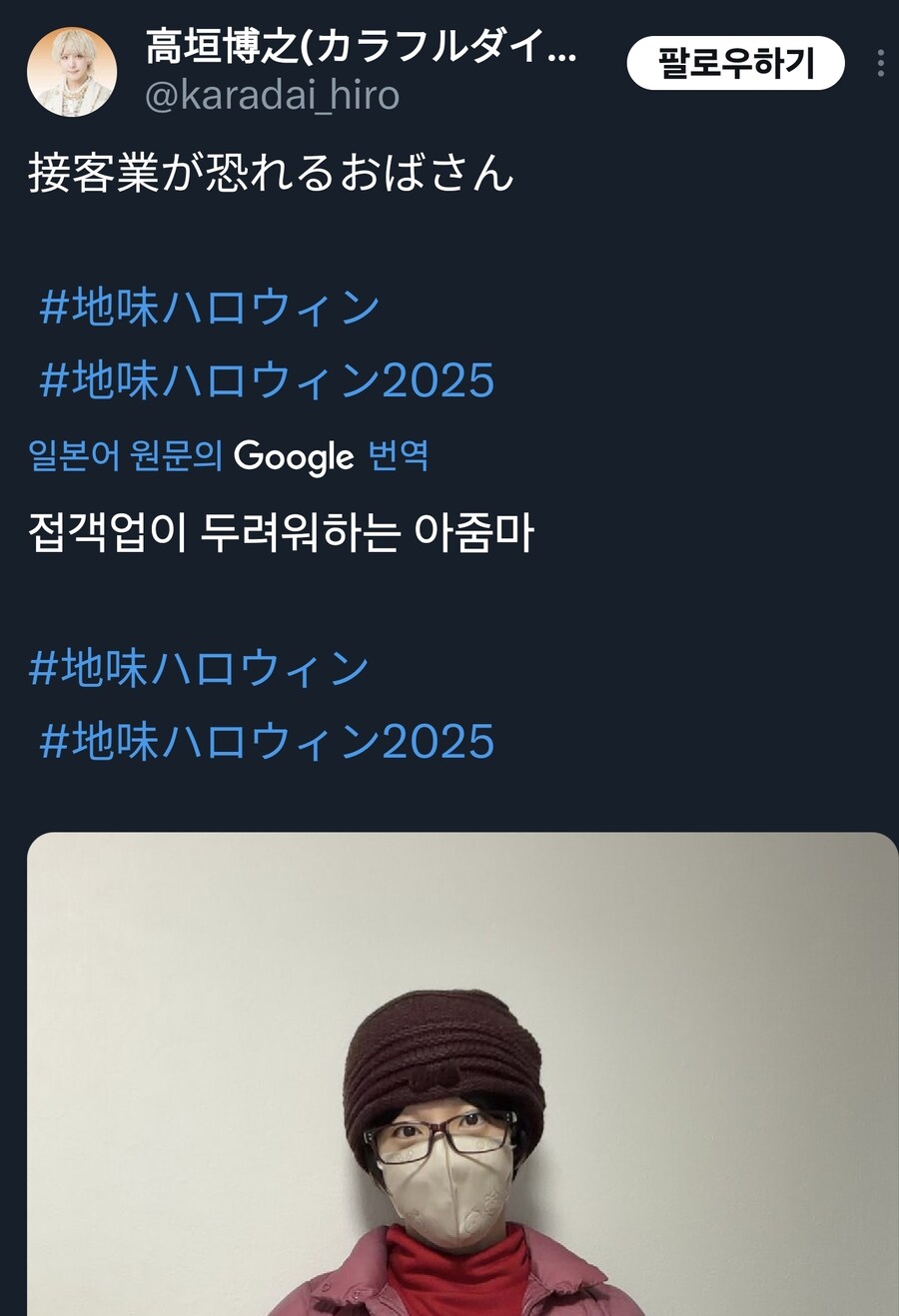 일본 애들도 아는 서비스직이 무서워하는 패션_2.jpg