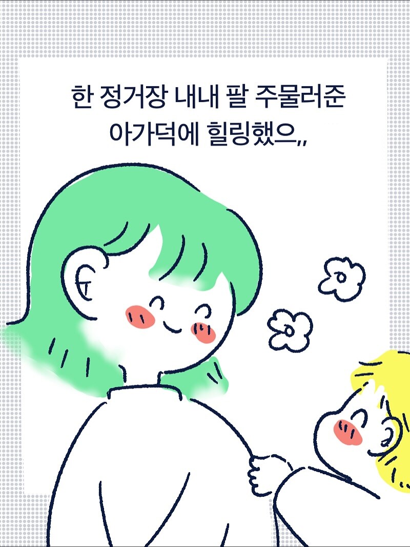 지하철에서 모르는 사람이 만진다.jpg_5.jpg