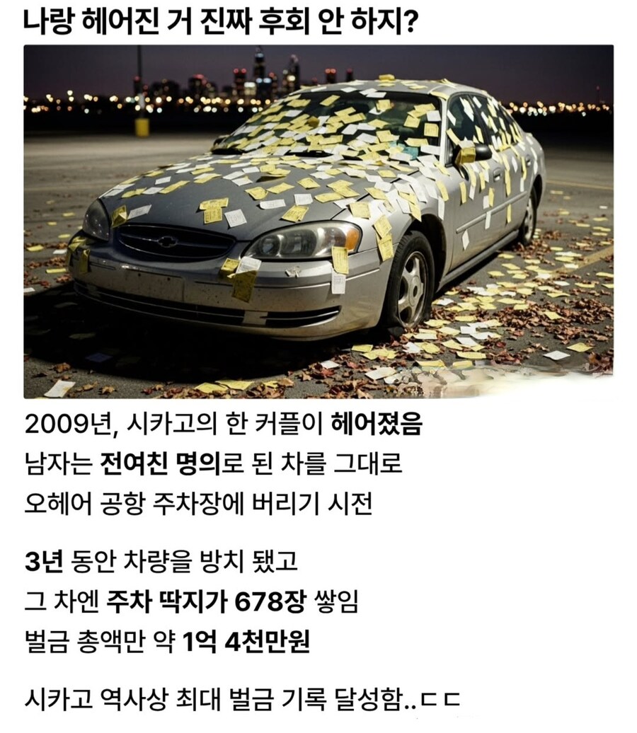 헤어진 남자가 전여친에게 해버린 복수.jpg_1.jpg