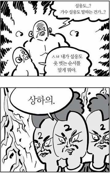설운도가 옷을 벗는 방법_3.jpg