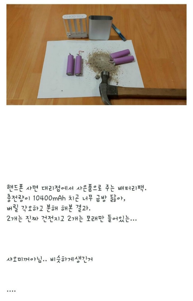 중국산 배터리의 실체_1.jpg