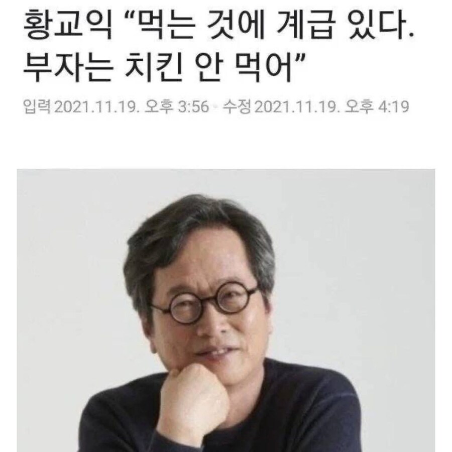 황교익,