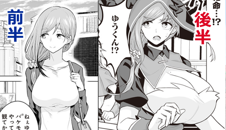 오타쿠들이 좋아하는 히로인 외형 변화 유형_1.webp